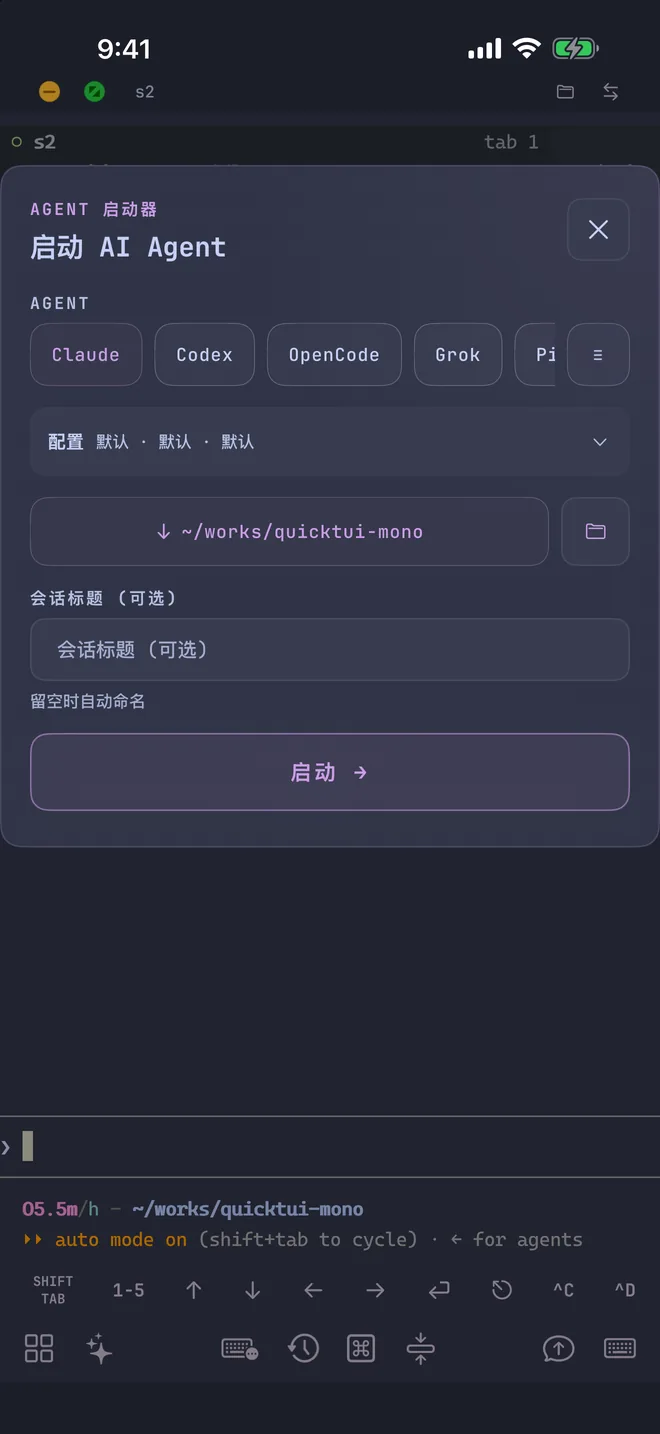 Agent 向导选择要启动的 Agent